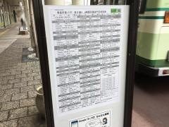 「県庁通」バス停留所