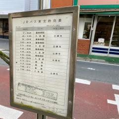 「田子」バス停留所