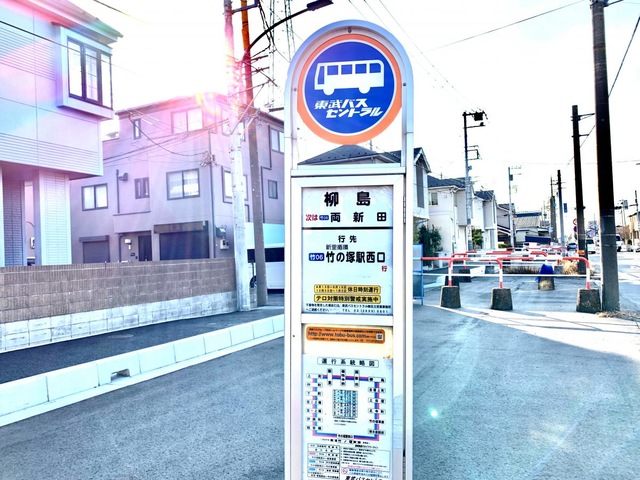 東武バス「柳島」バス停留所／ホームメイト
