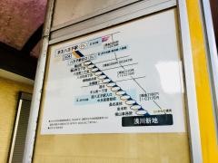 「浅川新地」バス停留所