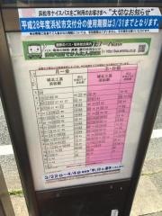 「小豆餅」バス停留所