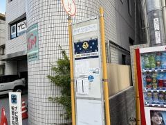 「佐伯区役所前」バス停留所