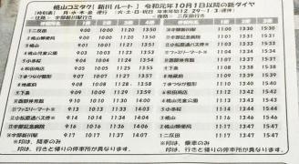 「小松原」バス停留所
