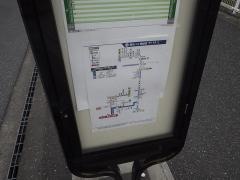 「新土河原町」バス停留所