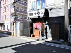 毎度ラーメン