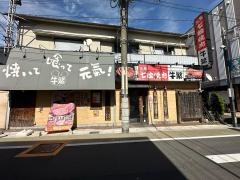 牛繁　大森町店