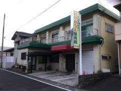 池ノ上整骨院