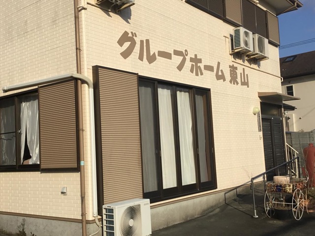 東山