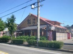 しゃぶしゃぶ太郎大手町店