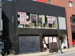 備長炭焼肉てんてん　新潟駅前店