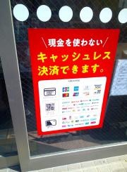 かりん薬局
