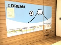 スルガ銀行沼津駅支店