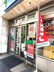 ファミリーマート　神田駅北口店