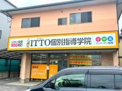 ＩＴＴＯ個別指導学院　はなみずき校