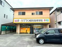 ＩＴＴＯ個別指導学院　はなみずき校