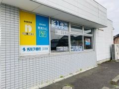 秀英予備校　岡田校
