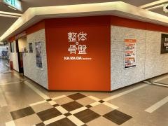 カラダファクトリー　ラソラ川西店