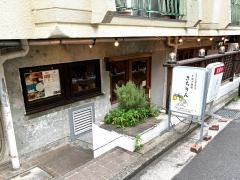 半地下酒場きちりん