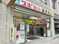 スギ薬局　御茶ノ水店