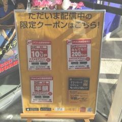 ゲオ二本松店