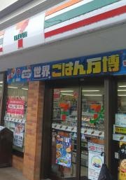 セブンイレブン　入間東毛呂店