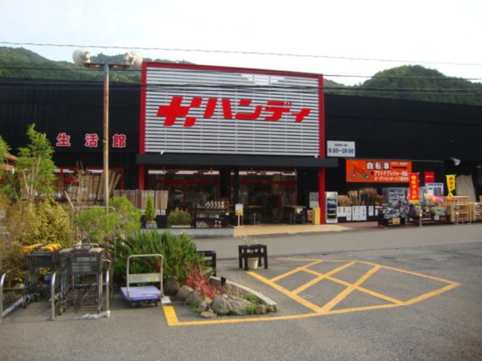 ハンディ ホームセンター 伊東 店