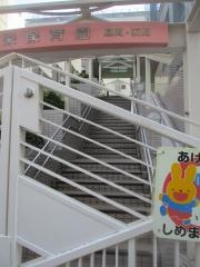 栄夜間保育園