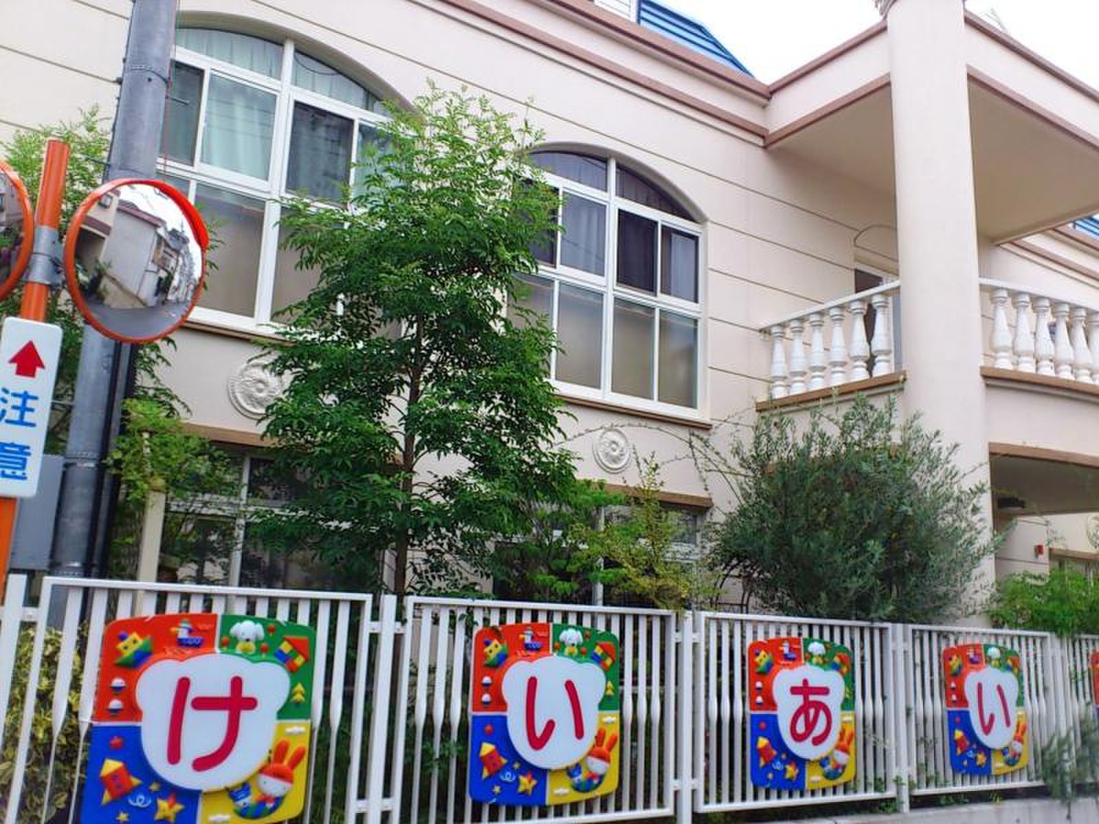 恵愛幼稚園／ホームメイト