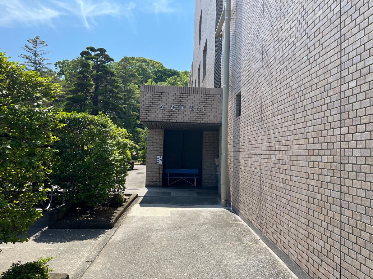 金光図書館