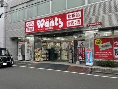 ウォンツ己斐駅前店