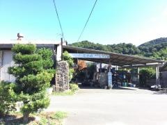 松田農園