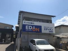 エディオン　松縄店