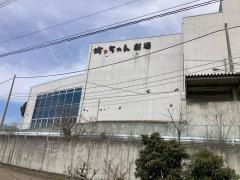 坊っちゃん劇場