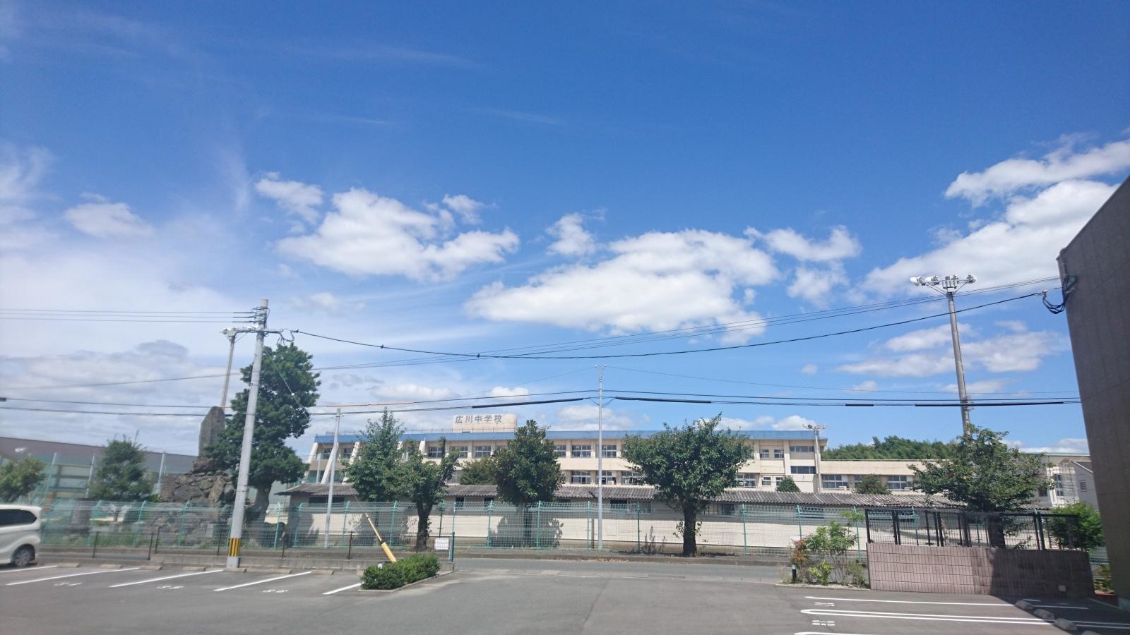 広川中学校