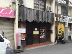 串焼はいから