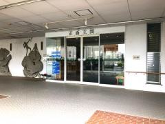 遠江病院