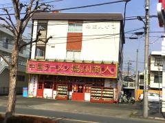 中国ラーメン揚州商人町田忠生店