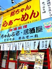 邦ちゃんらーめん