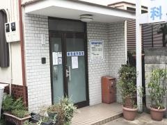 藤島歯科医院