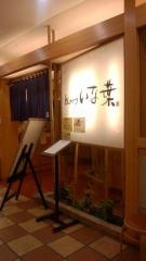 とんかついな葉新越谷店