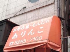 ありんこ