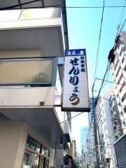 せんりょう