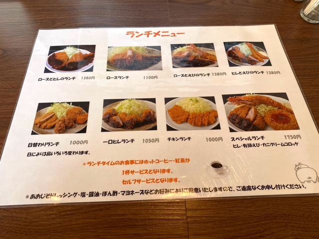 とんかつ専門店 とん吉／ホームメイト