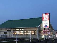 うちだ屋江北店