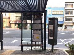 「高木町」バス停留所