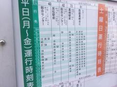 「祇園二丁目」バス停留所