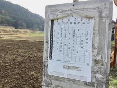 「荒瀬(上益城郡益城町)」バス停留所