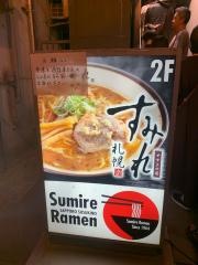 すみれ　札幌すすきの店