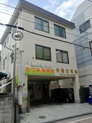 たつみ接骨院