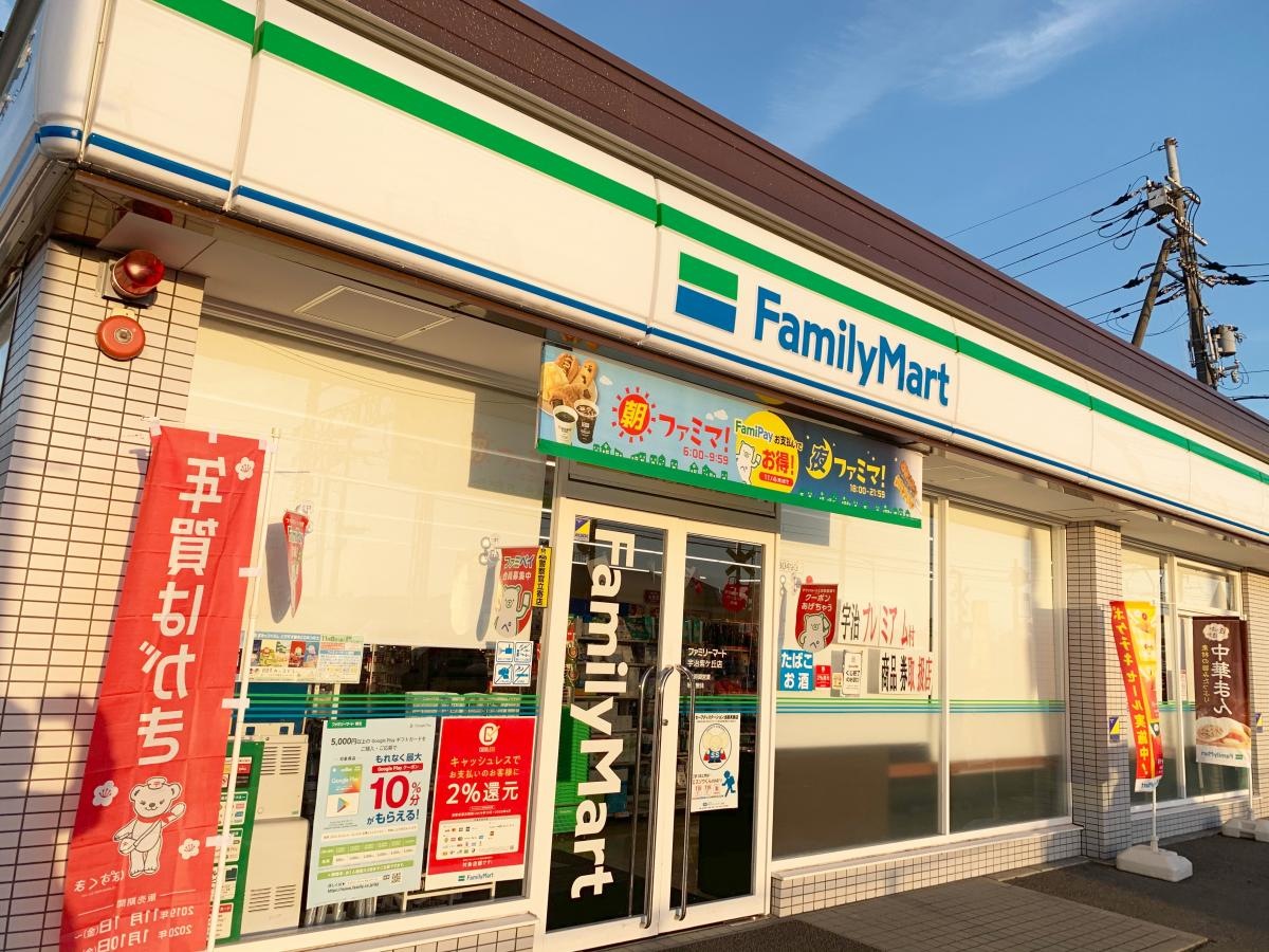 ファミリーマート 宇治紫ケ丘店 ２